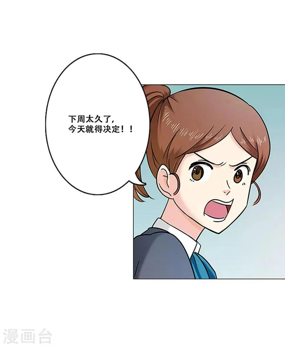 第20话 准备 第38页