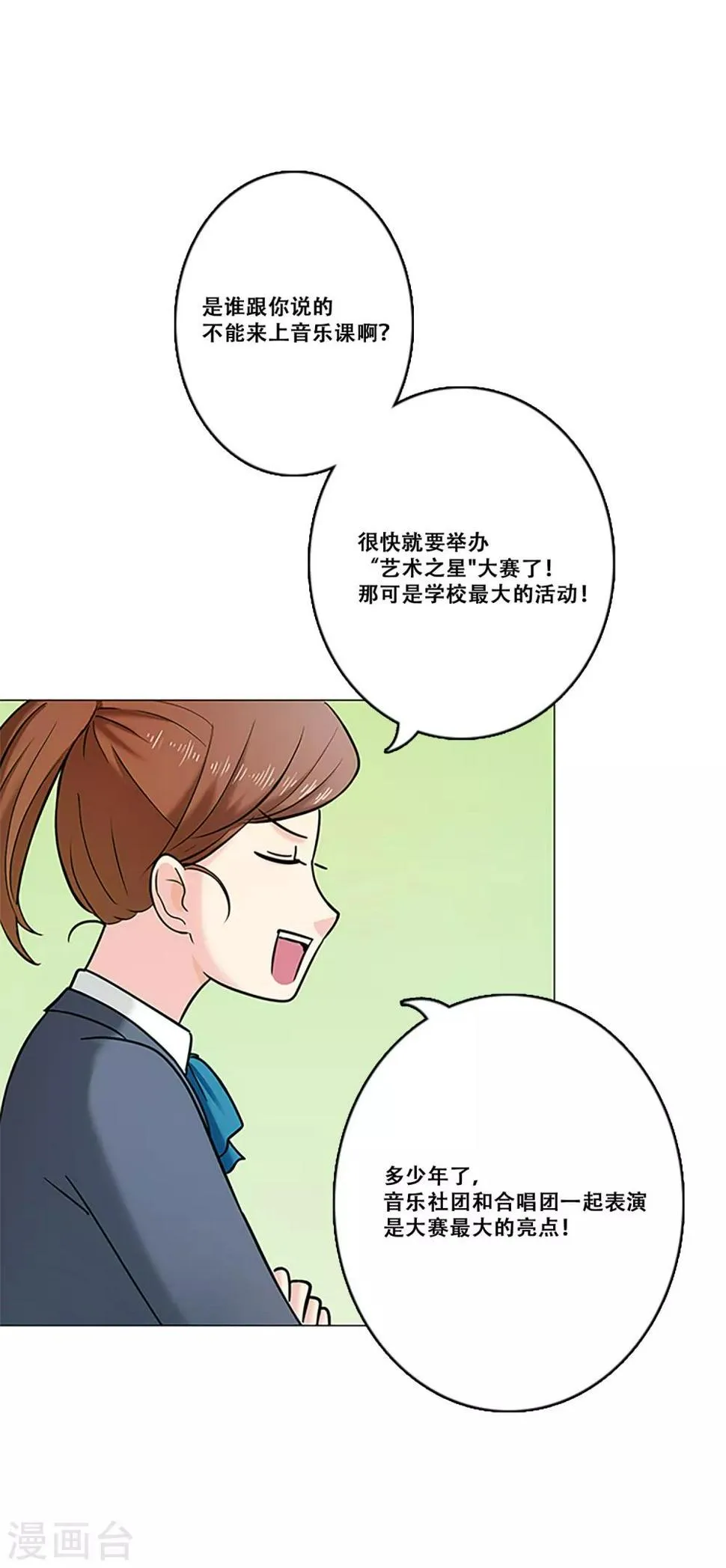 第20话 准备 第42页