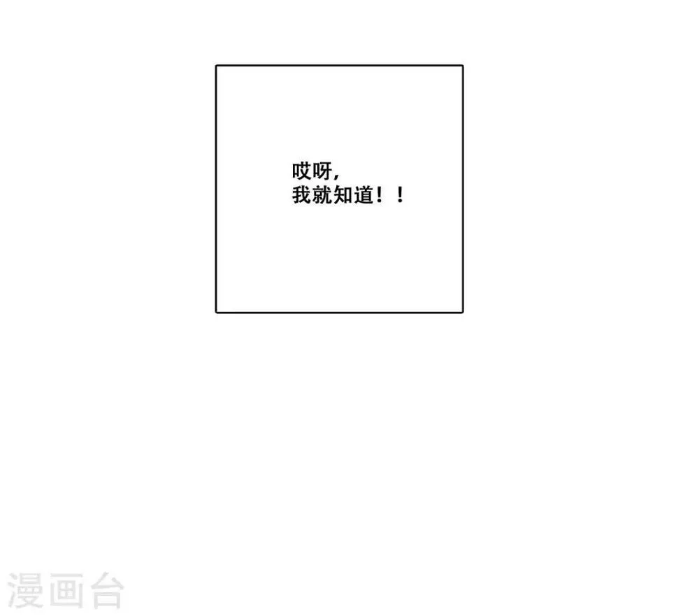 第20话 准备 第46页