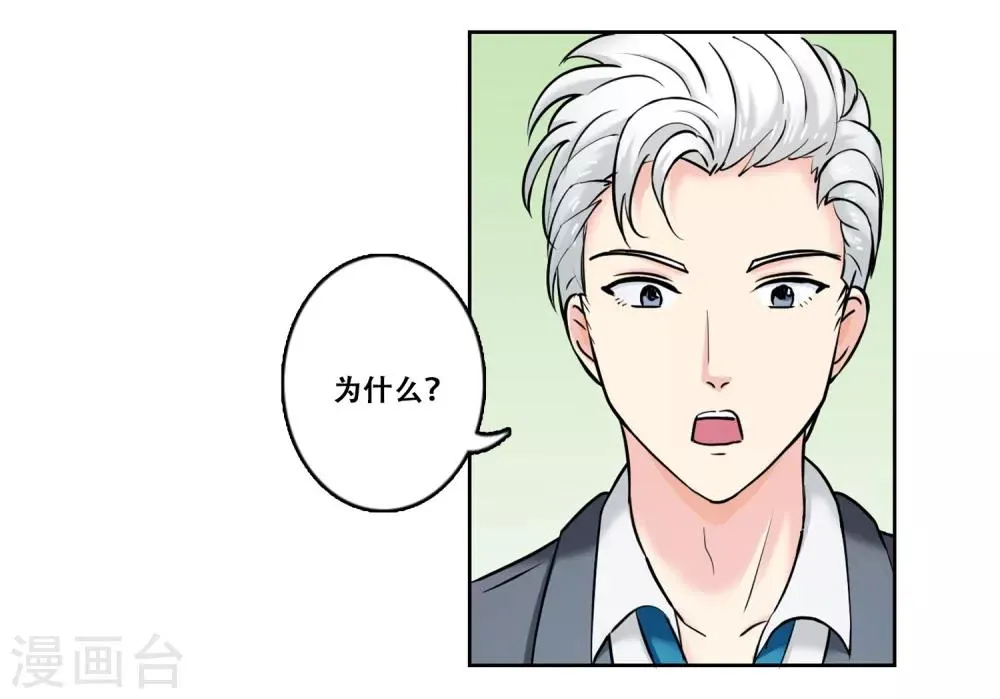 第21话 困惑 第13页