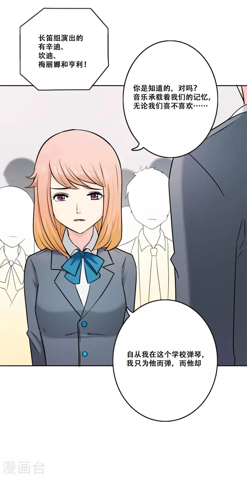 第21话 困惑 第14页