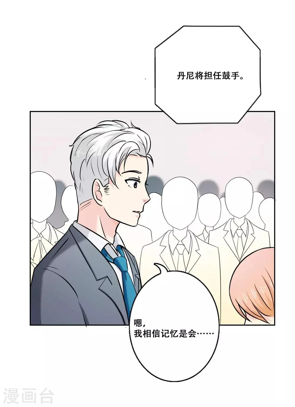第21话 困惑 第16页