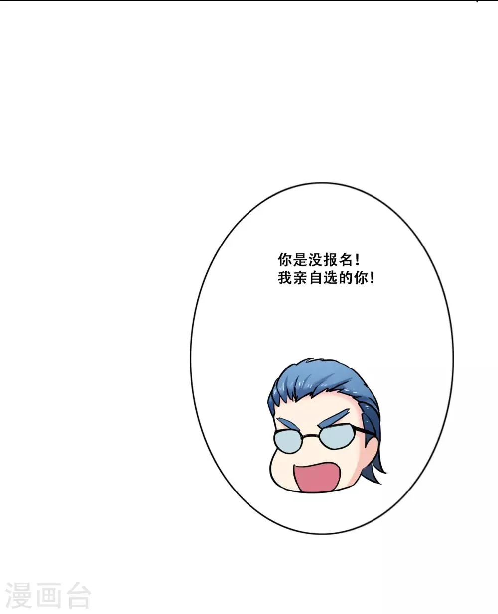第21话 困惑 第19页