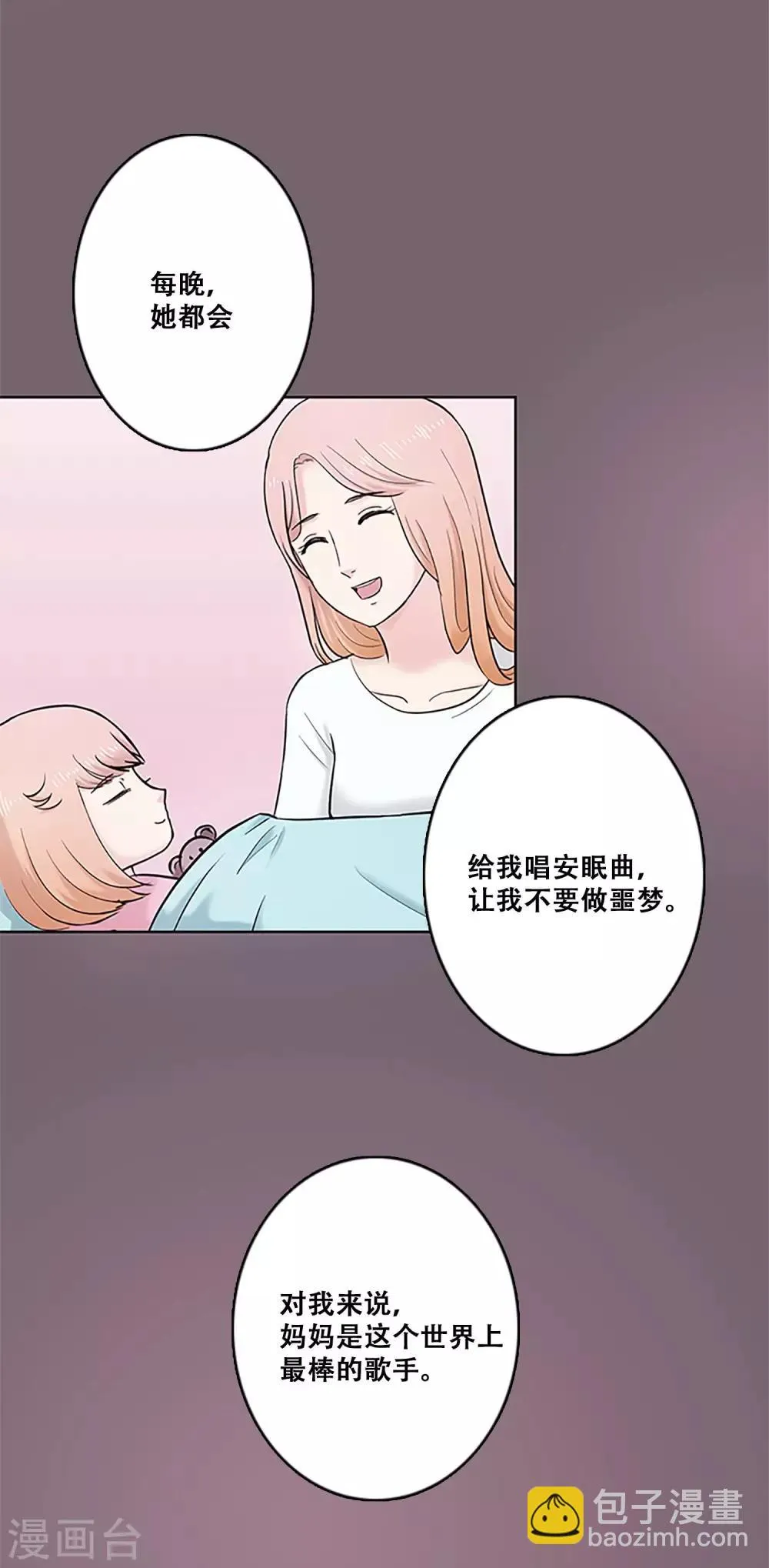 第24话 失去梦想 第11页