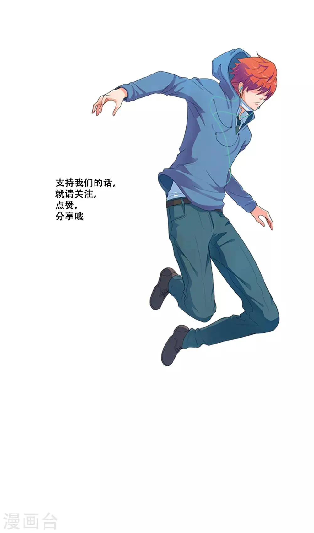 第24话 失去梦想 第30页