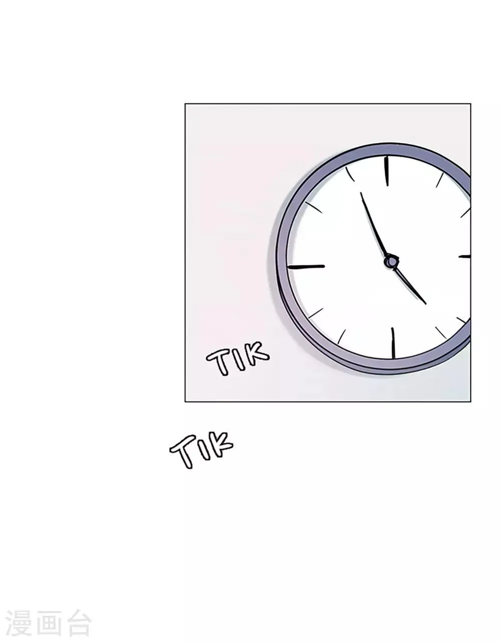 第27话 理所应当 第6页
