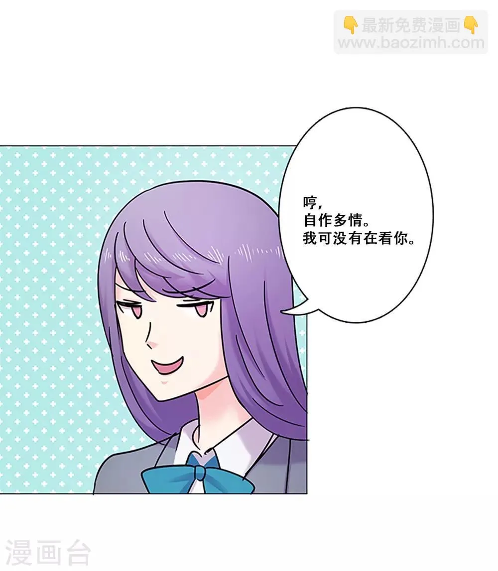第27话 理所应当 第13页