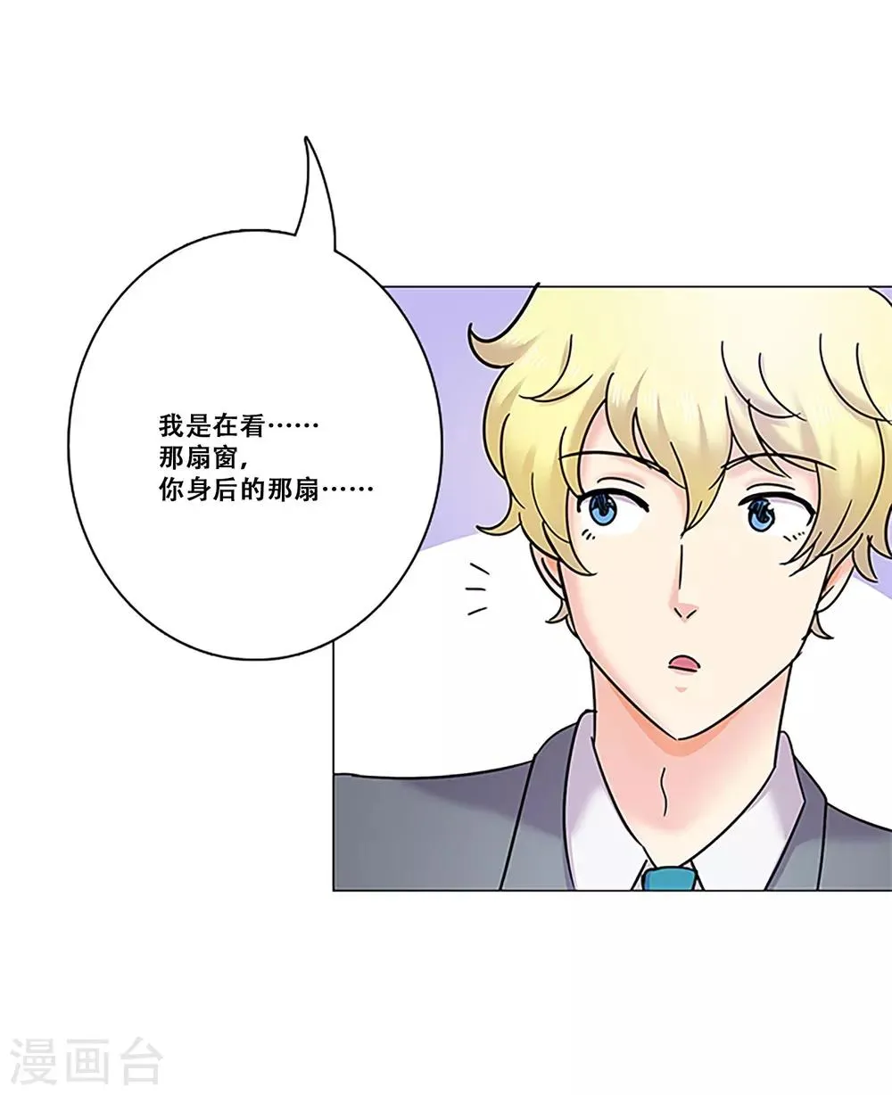 第27话 理所应当 第14页