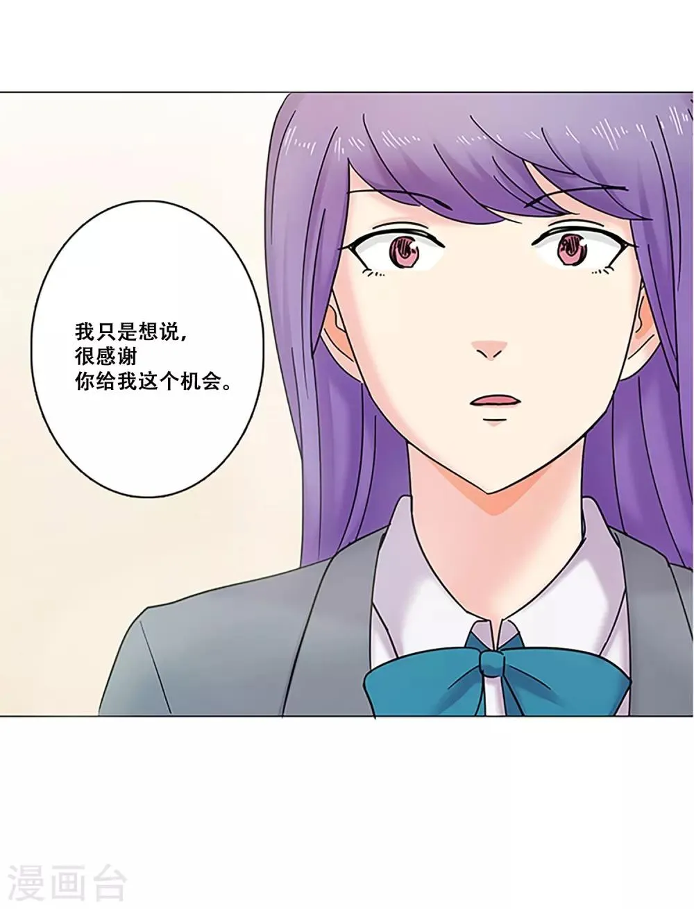 第27话 理所应当 第18页