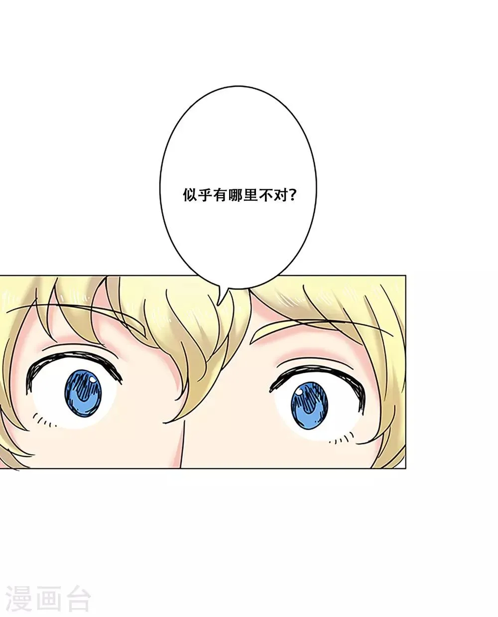 第27话 理所应当 第21页