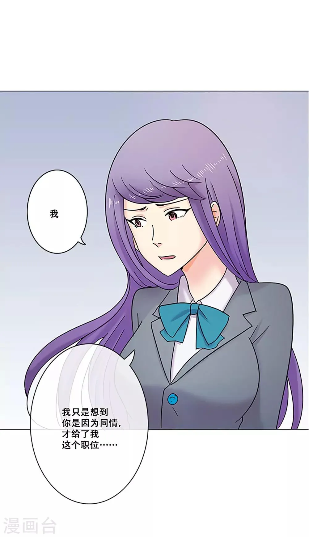 第27话 理所应当 第22页