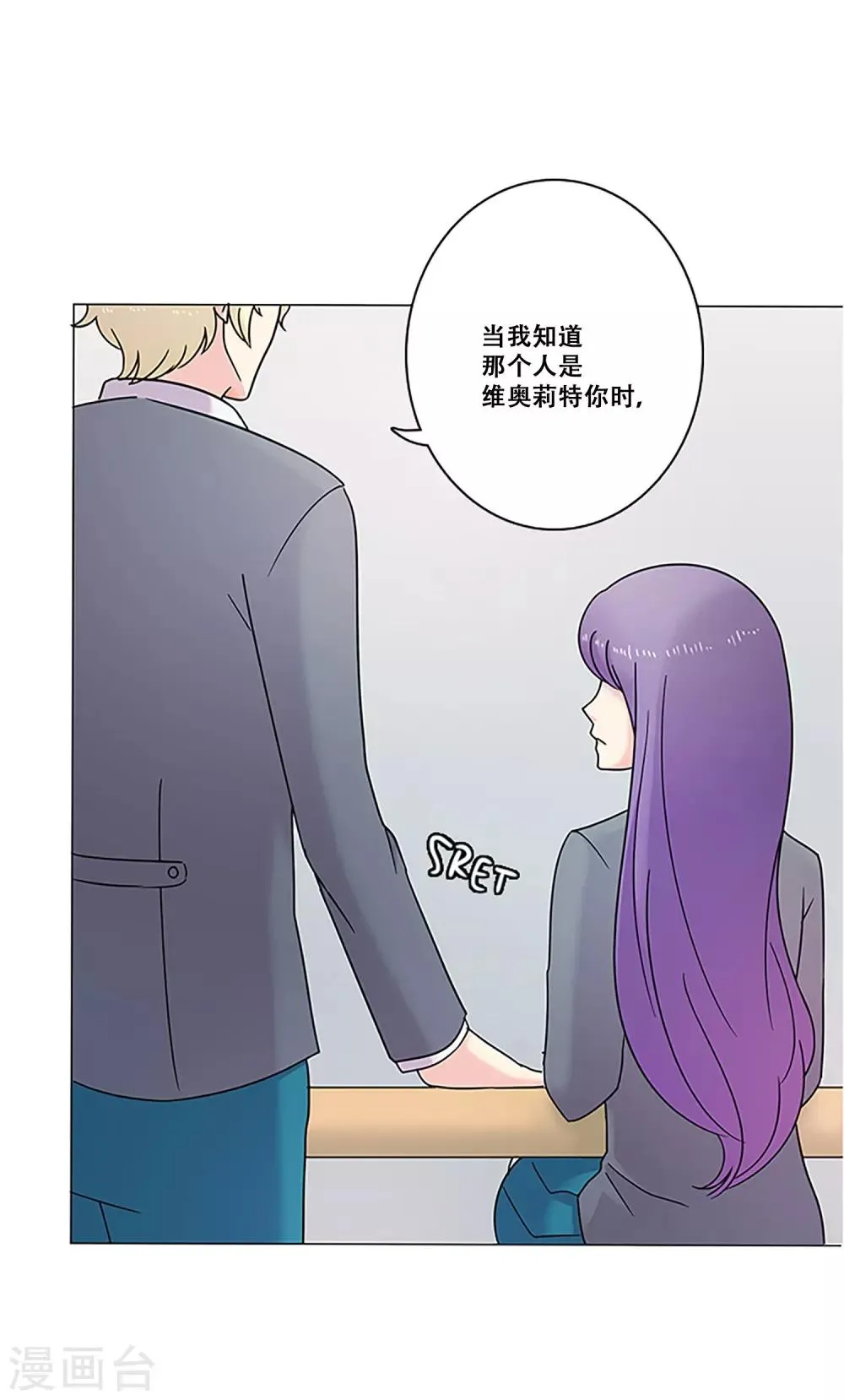 第27话 理所应当 第26页