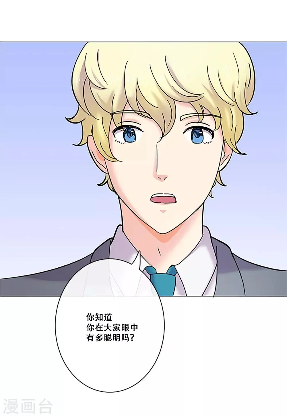 第27话 理所应当 第32页