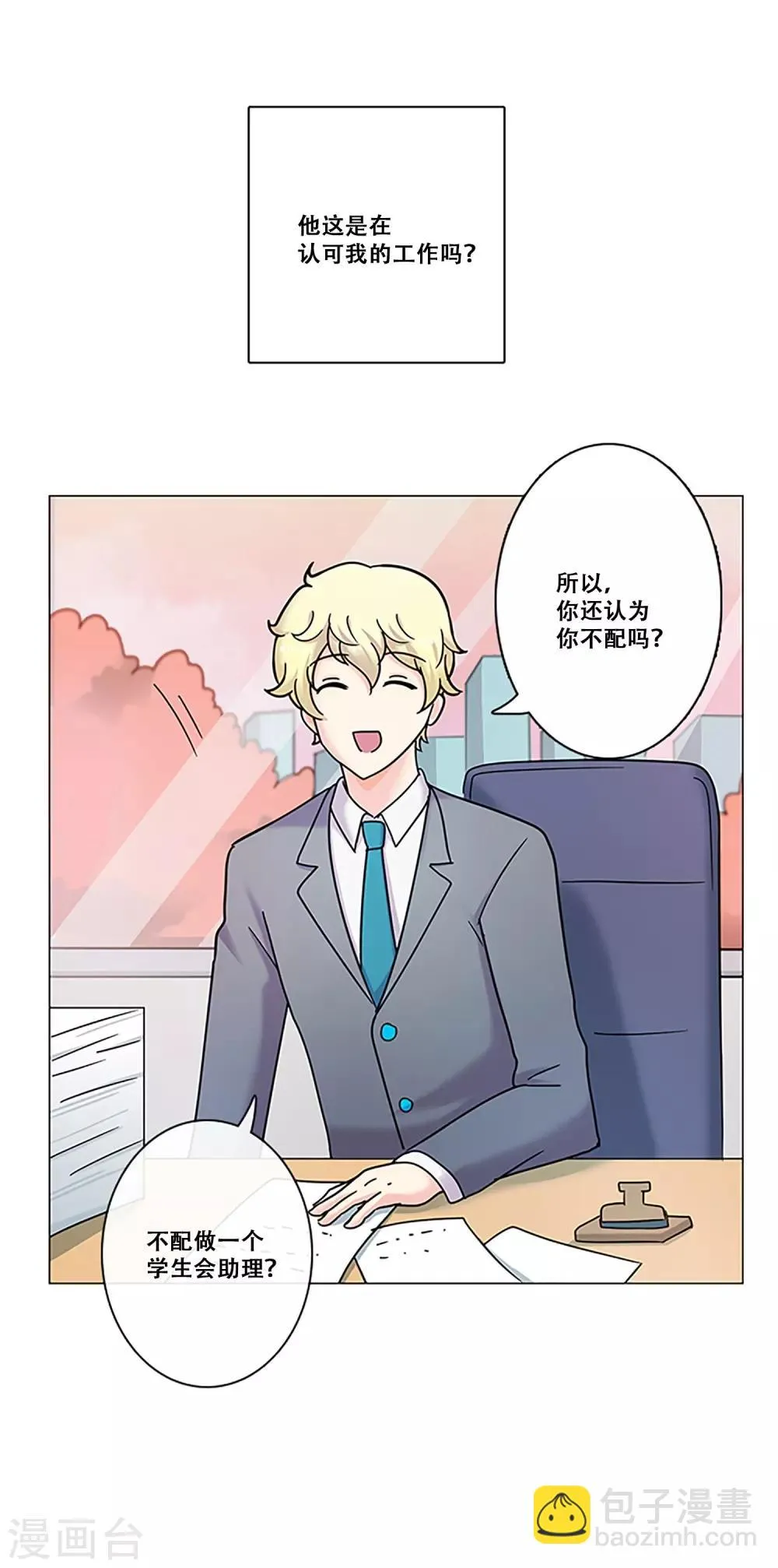 第27话 理所应当 第34页