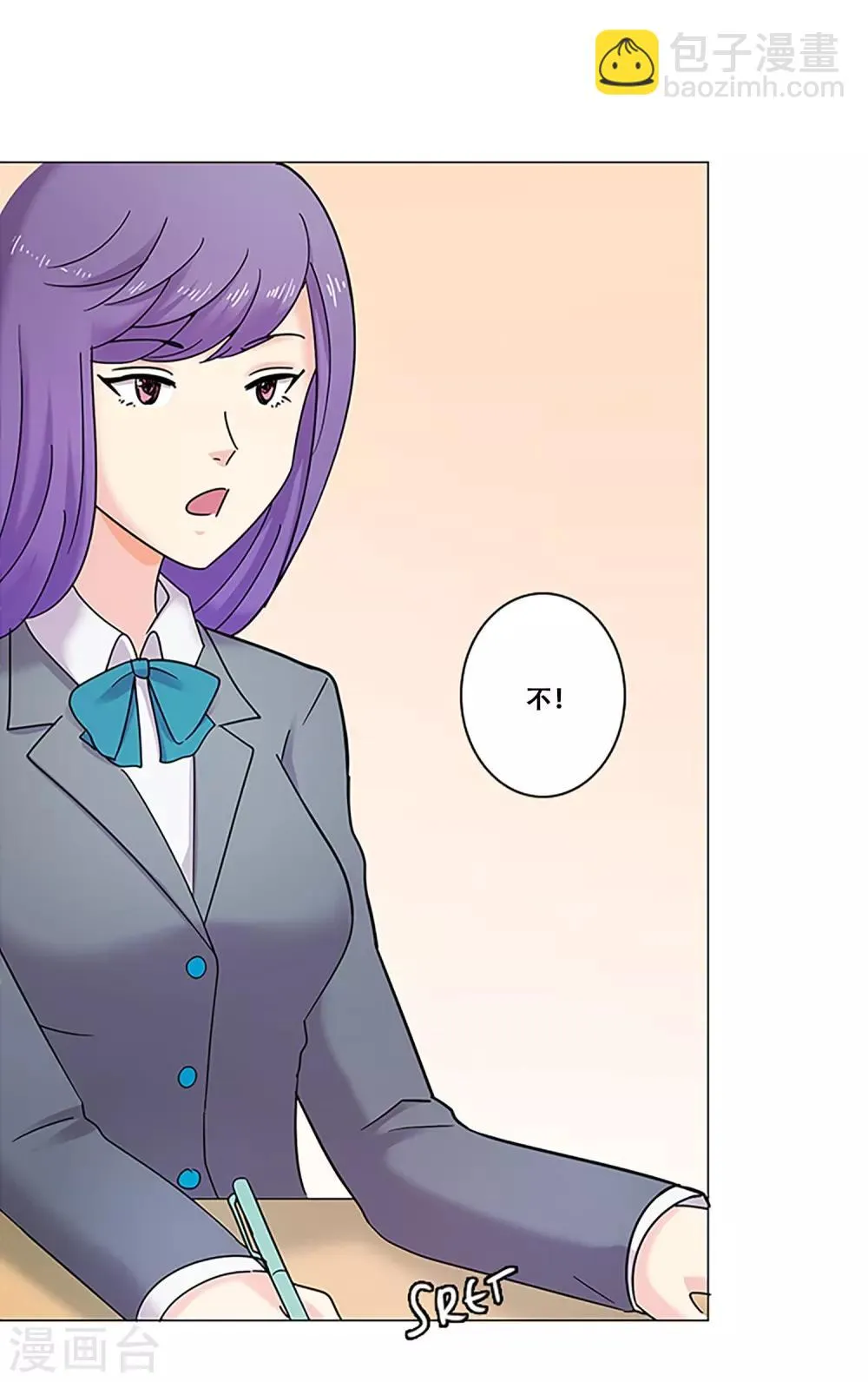 第27话 理所应当 第36页