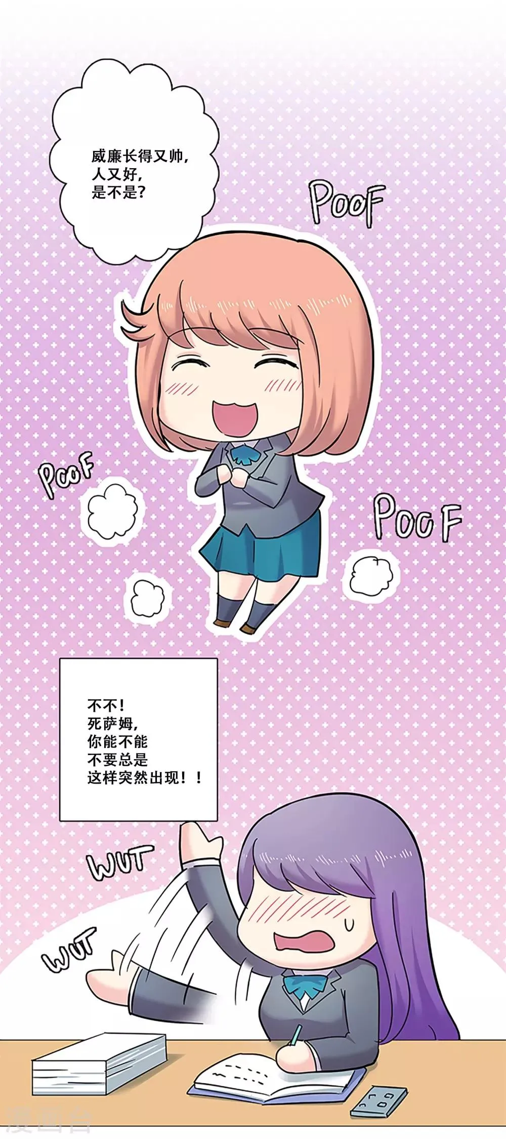 第27话 理所应当 第38页