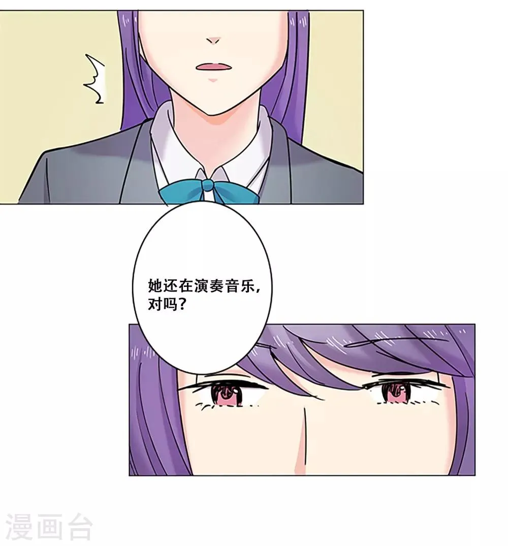第27话 理所应当 第40页
