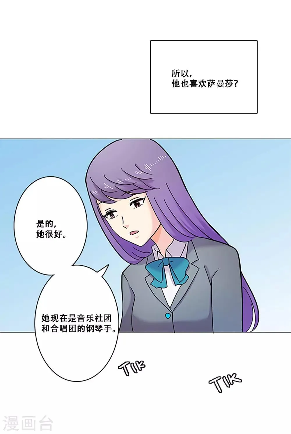 第27话 理所应当 第41页