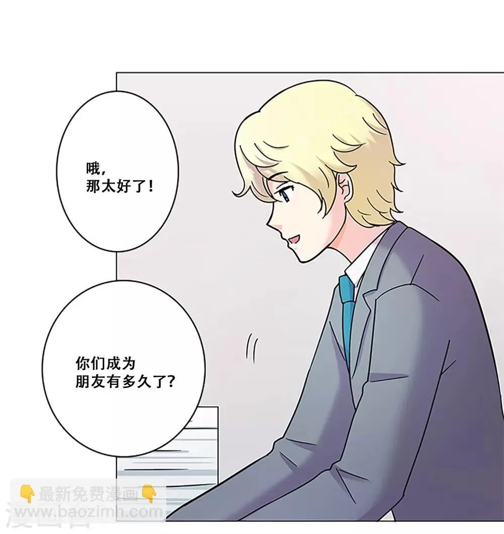 第27话 理所应当 第42页