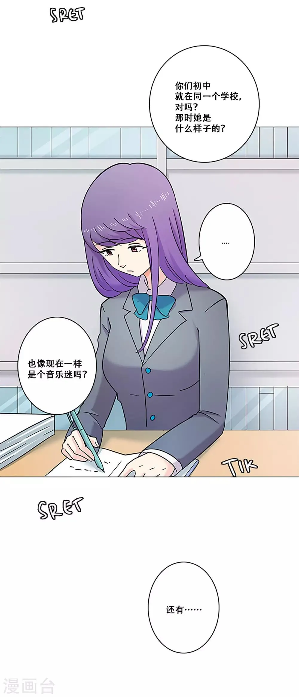 第27话 理所应当 第43页