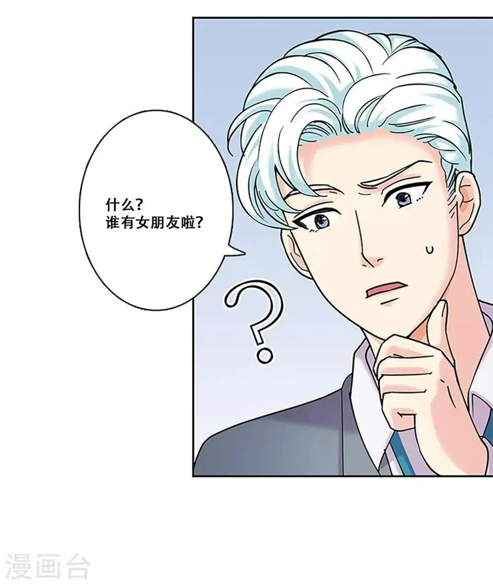 第31话 真相 第5页