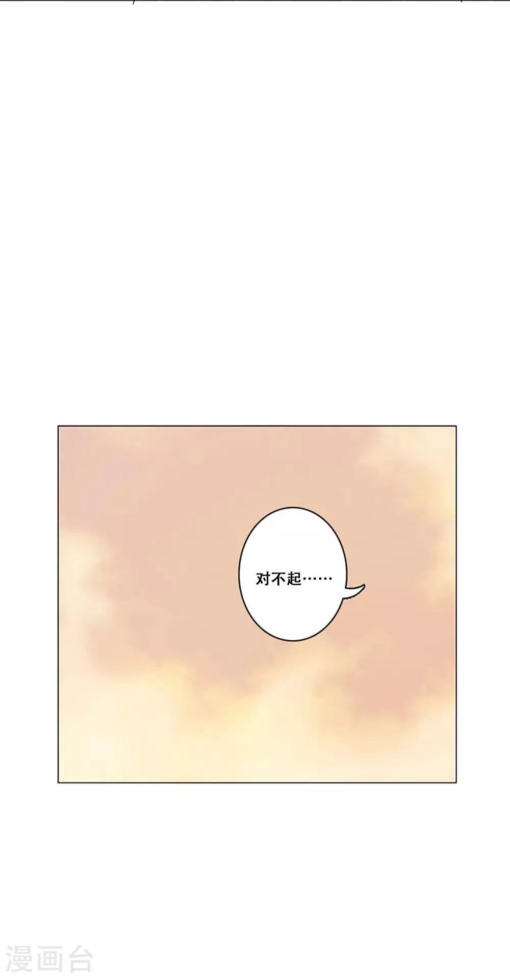 第37话 跟随 第5页