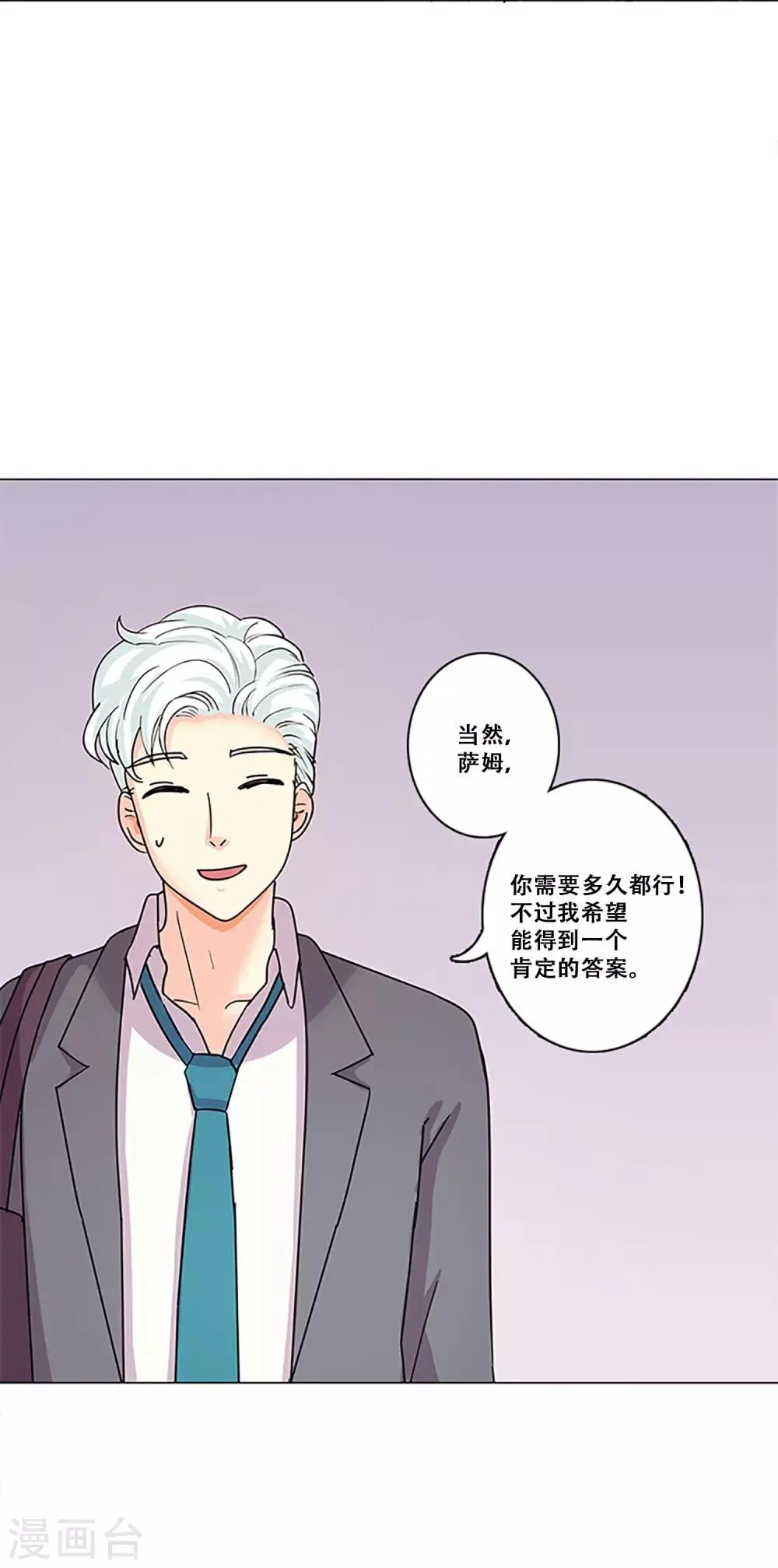 第37话 跟随 第8页