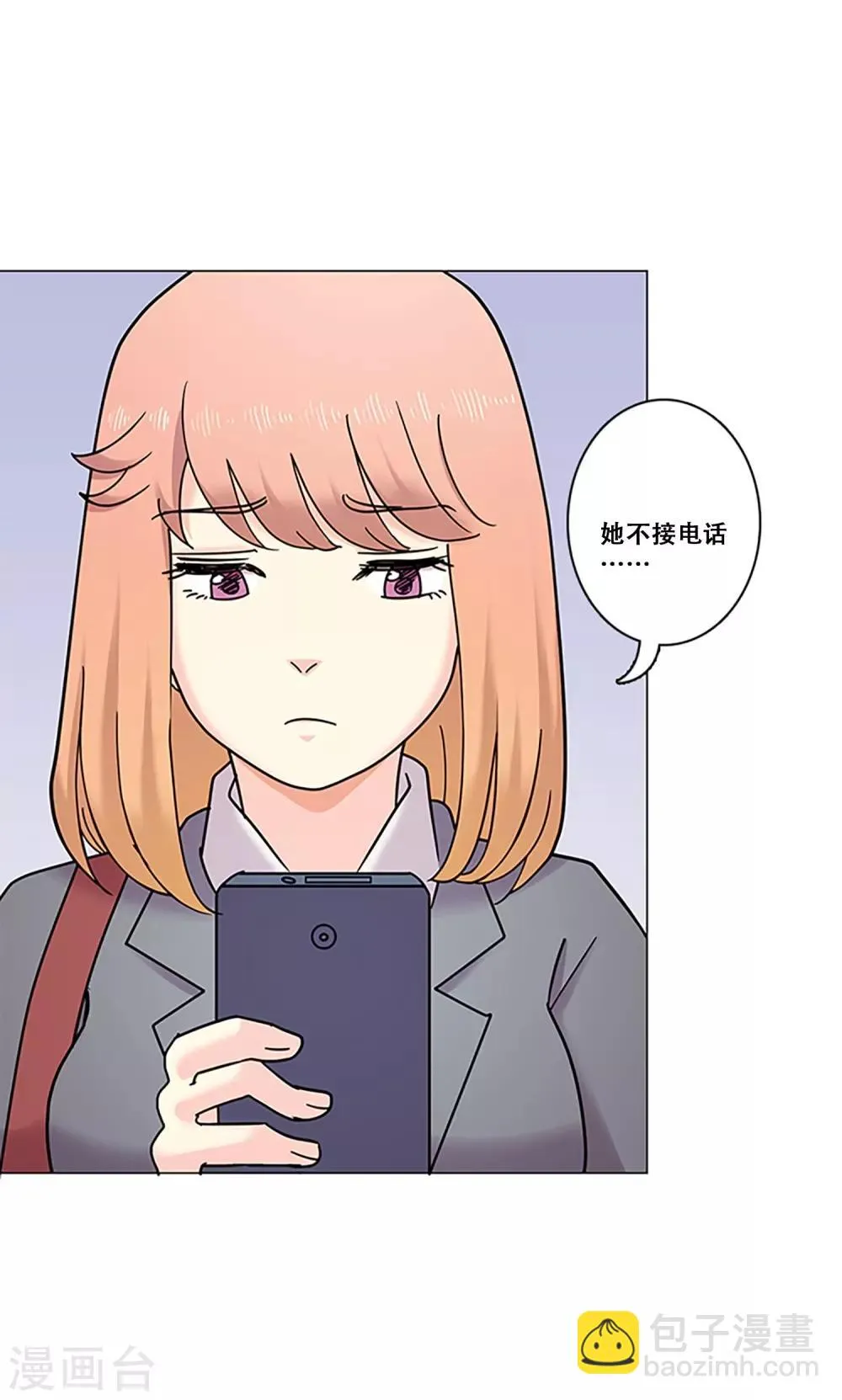 第37话 跟随 第27页