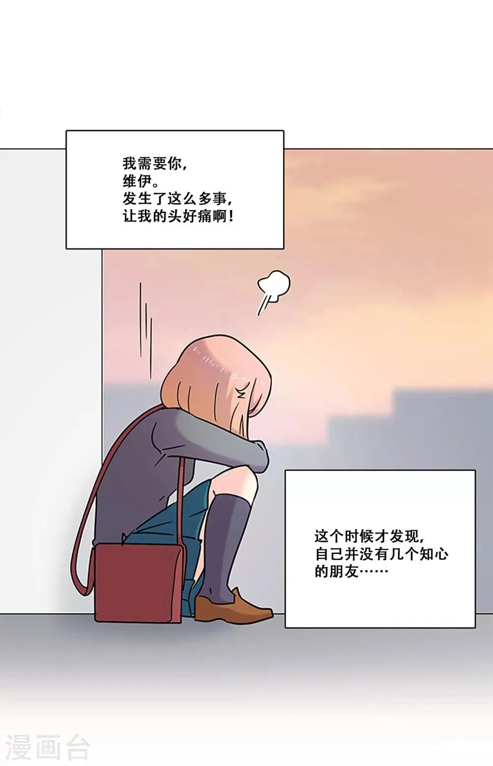 第37话 跟随 第28页