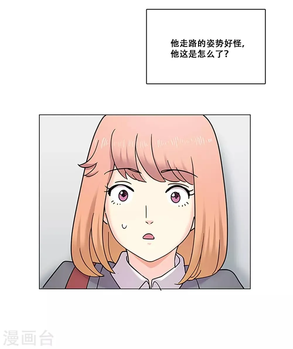 第37话 跟随 第32页