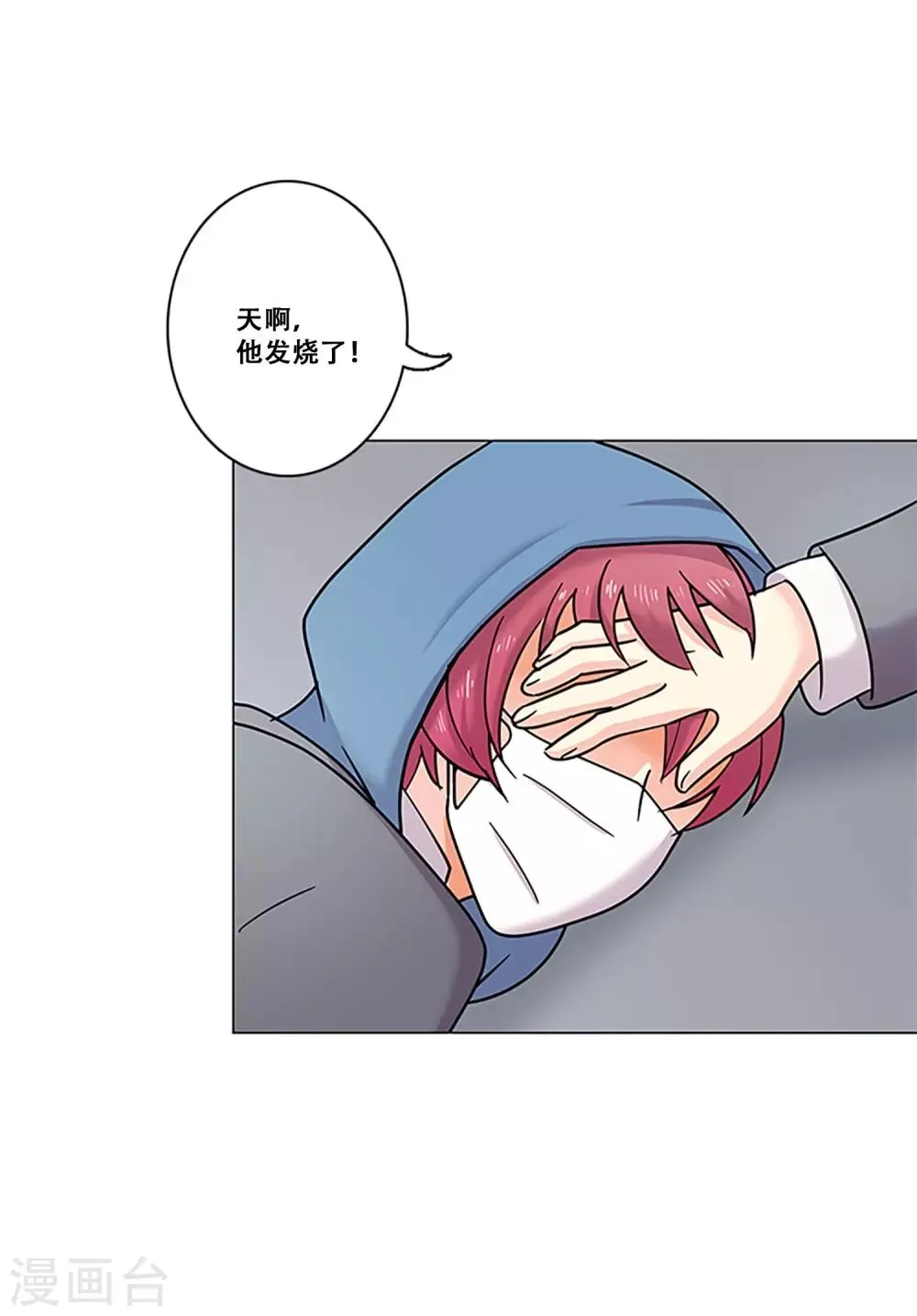 第37话 跟随 第42页