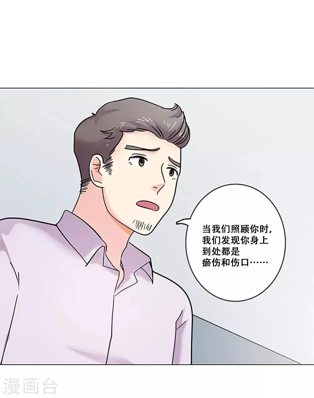 第38话 秘密1 第51页