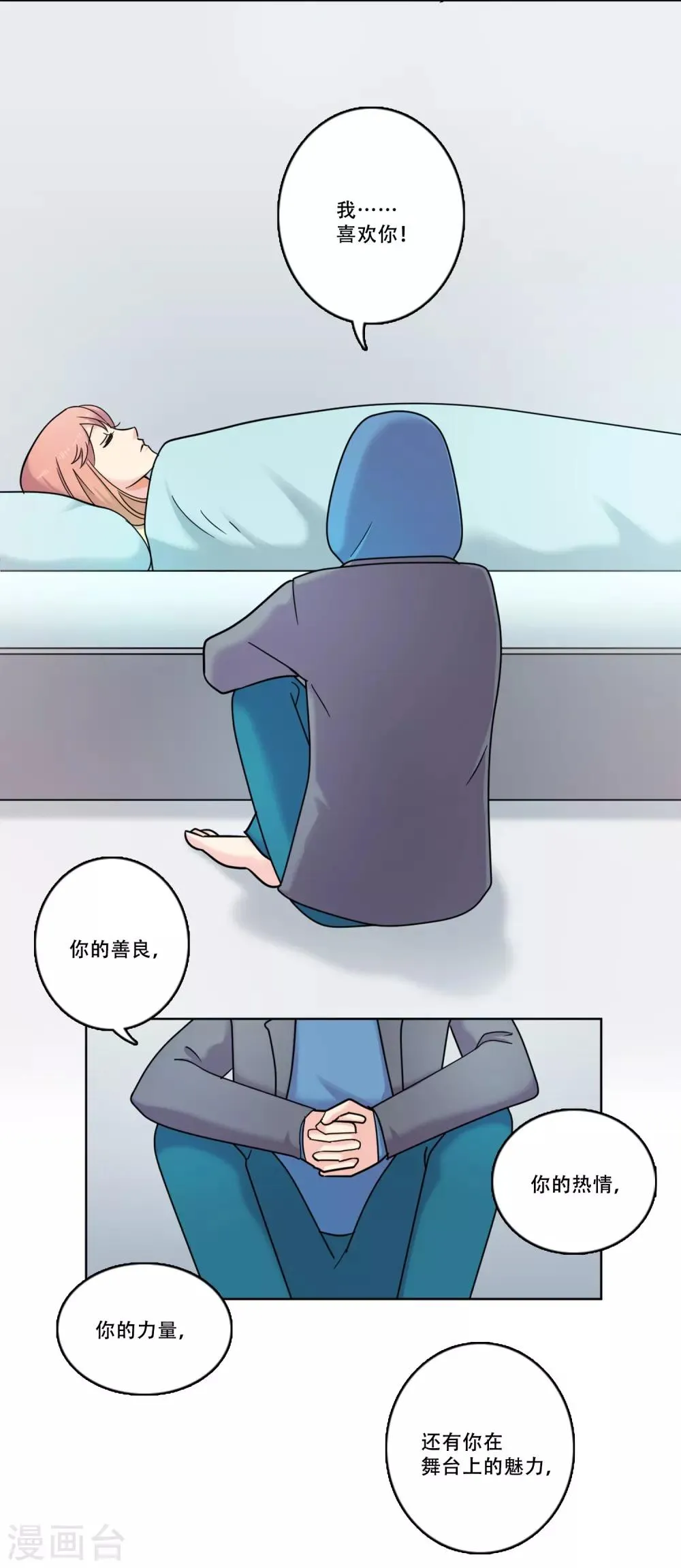 第39话 秘密2 第6页