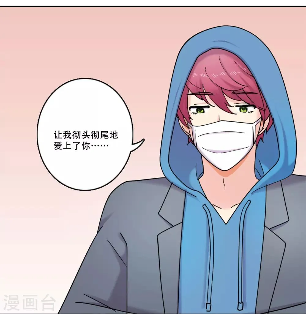 第39话 秘密2 第7页