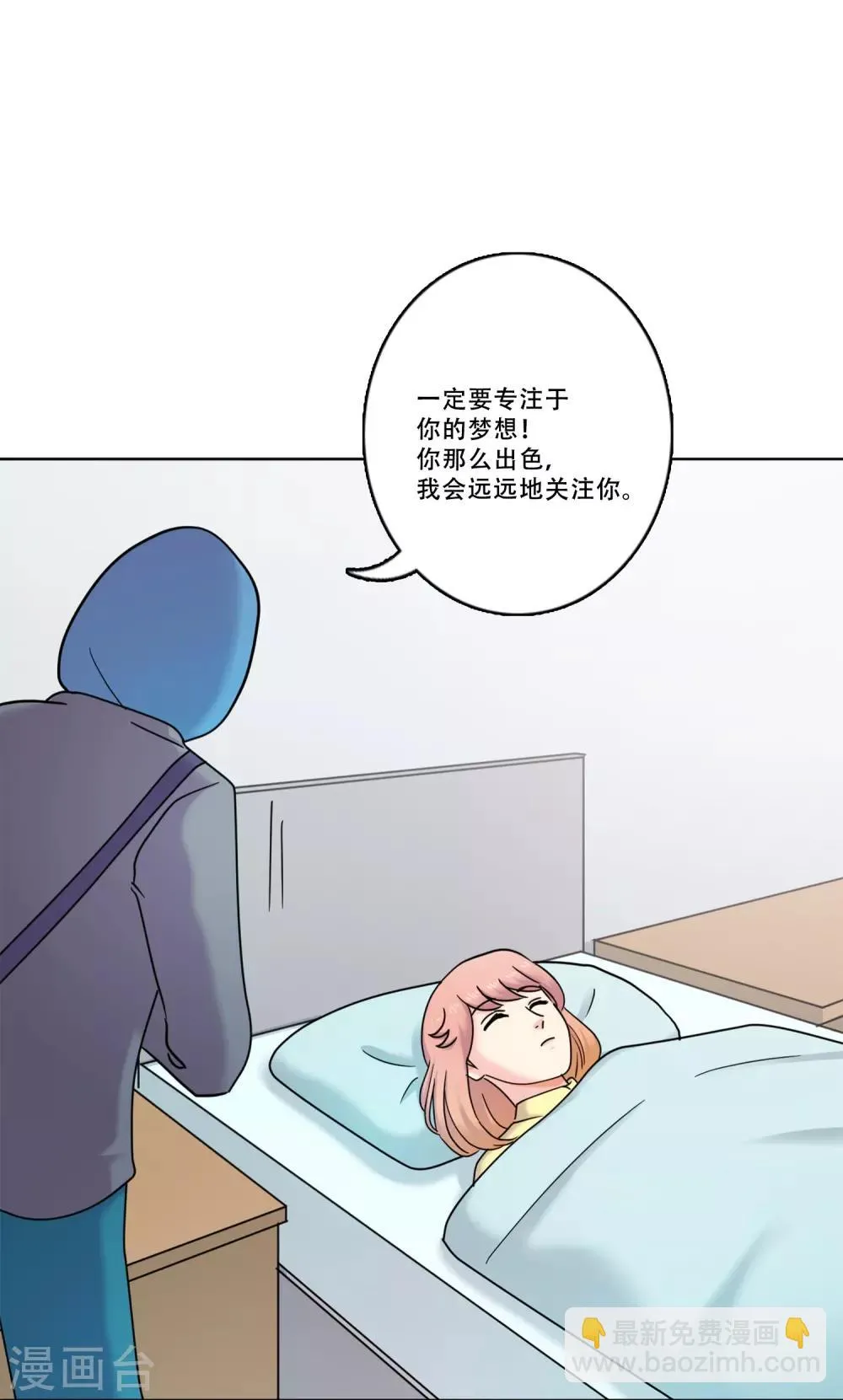 第39话 秘密2 第10页