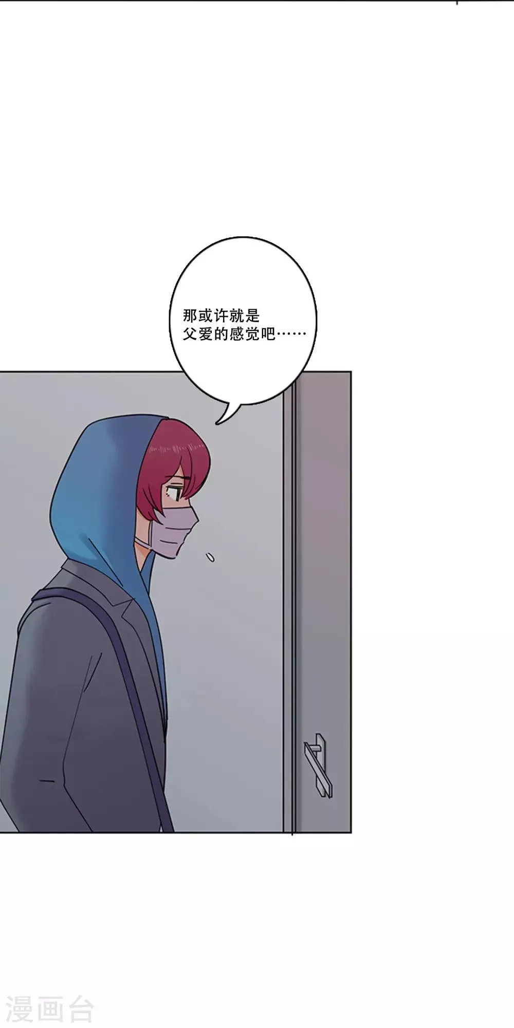 第39话 秘密2 第23页