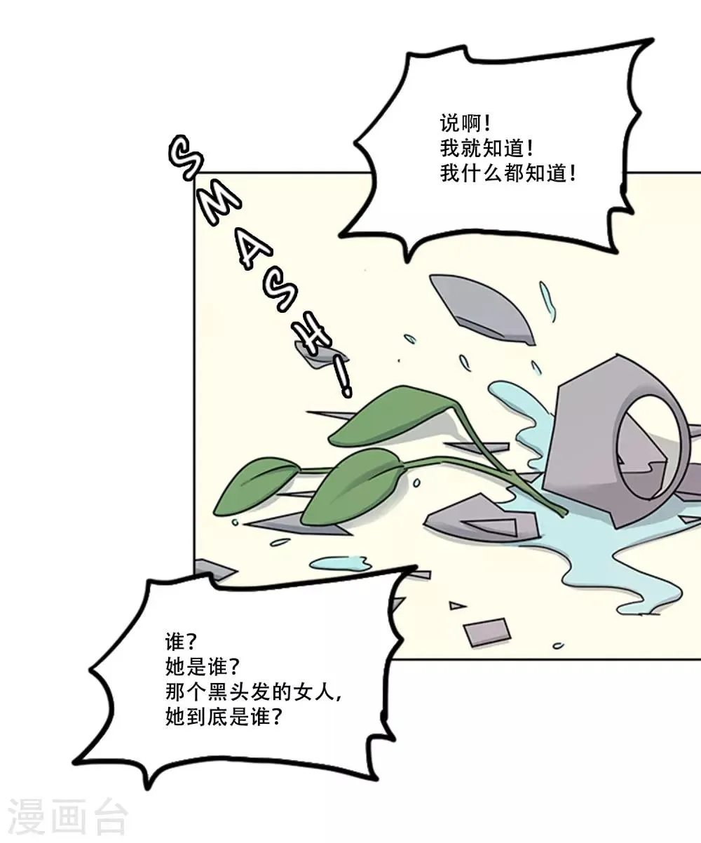 第39话 秘密2 第34页