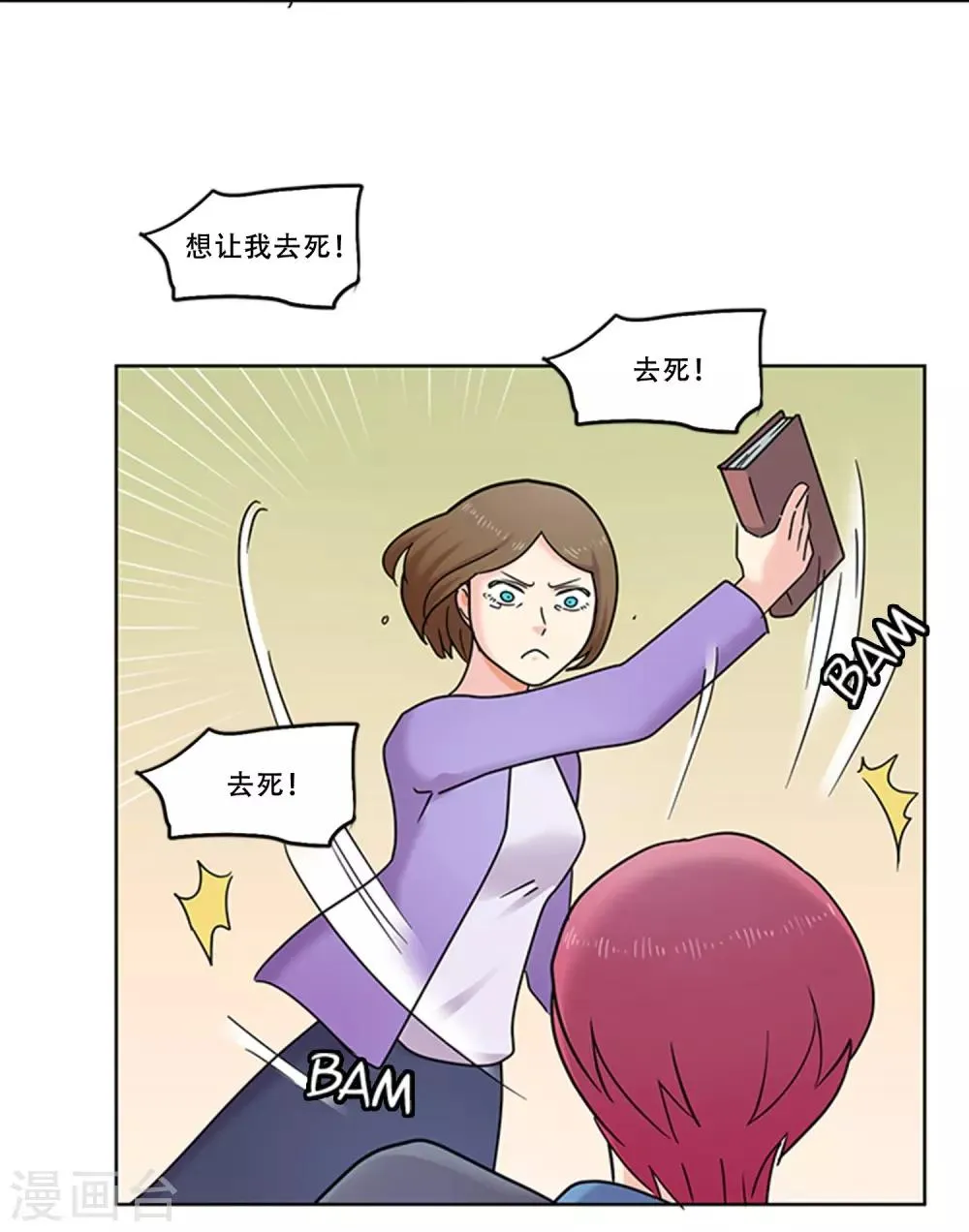 第39话 秘密2 第38页