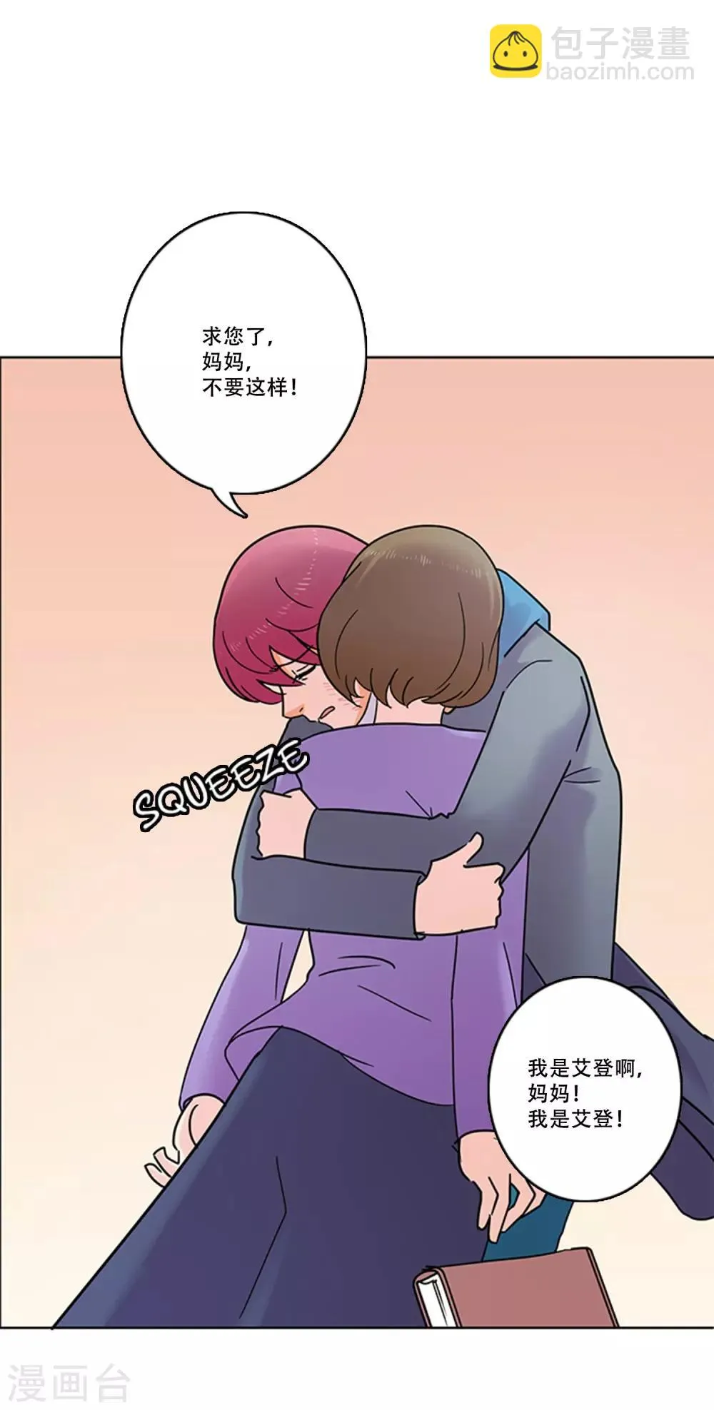 第39话 秘密2 第40页