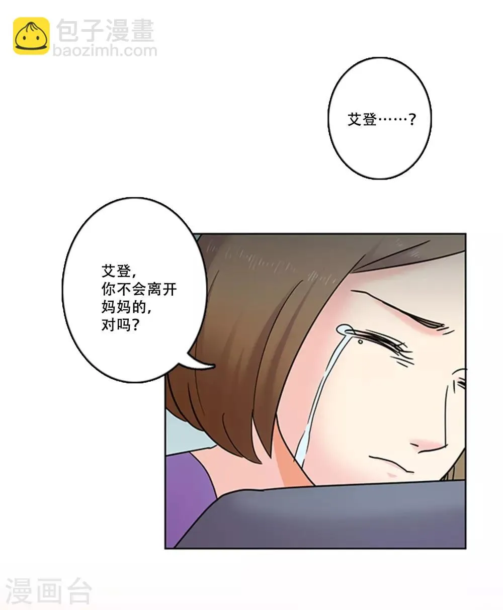 第39话 秘密2 第41页