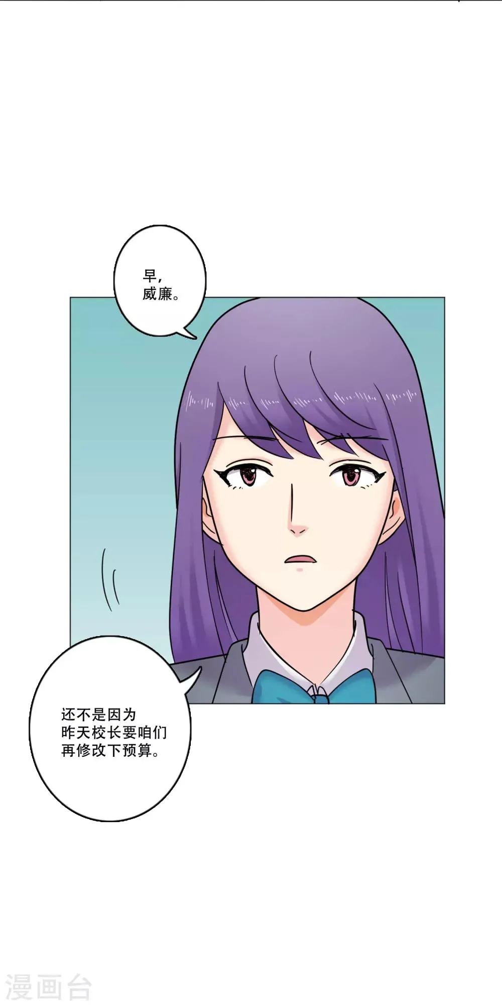 第40话 秘密3 第7页