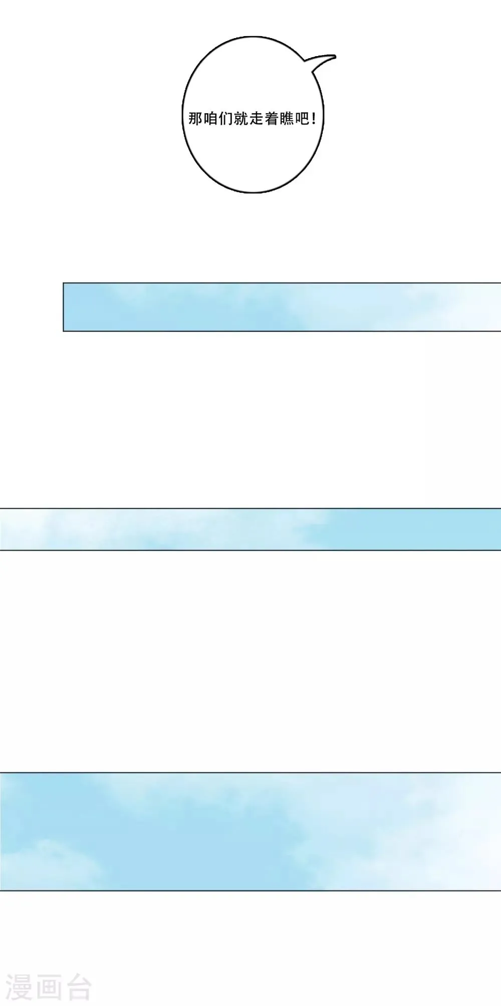第40话 秘密3 第28页