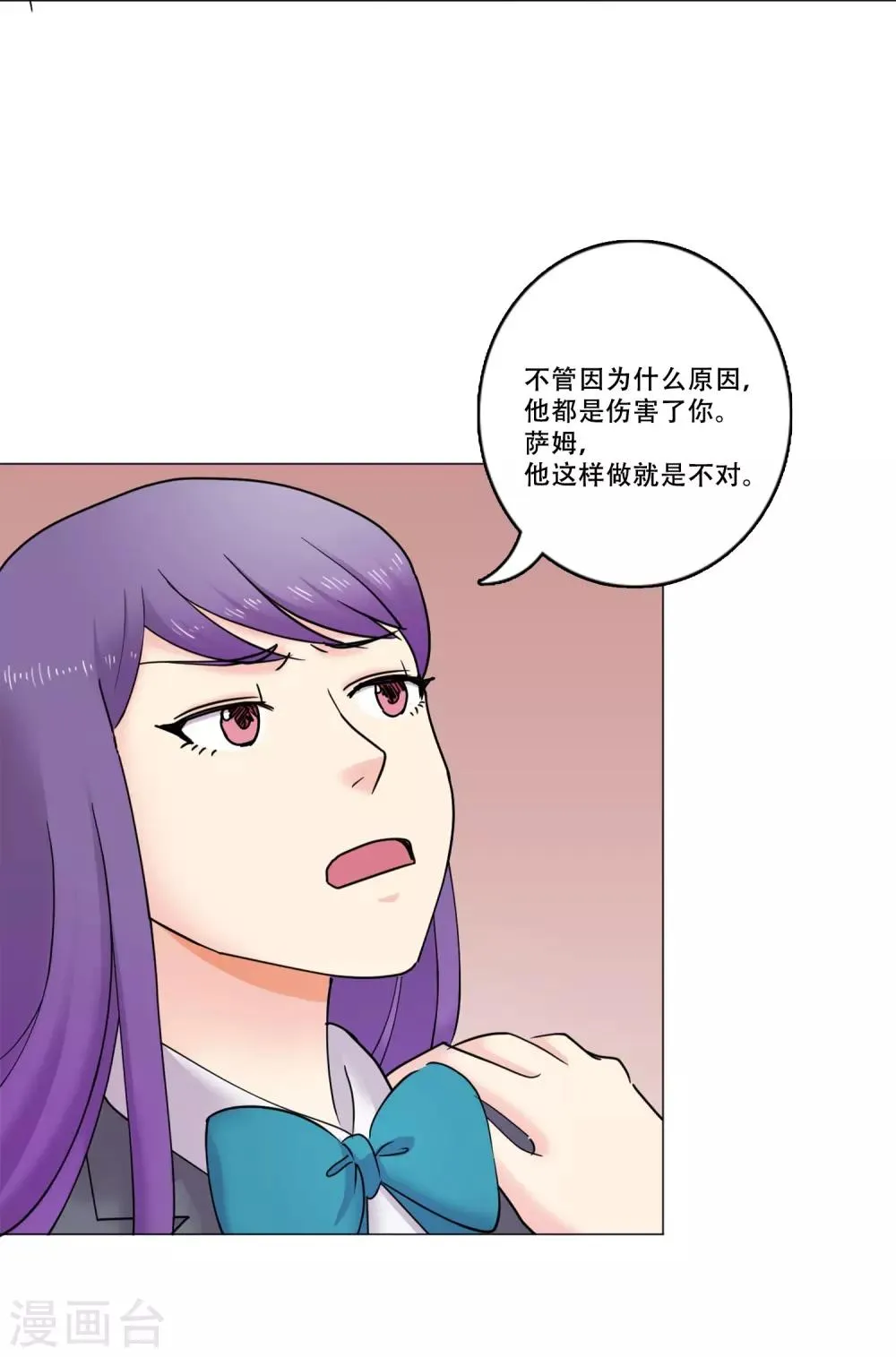 第41话 秘密4 第12页