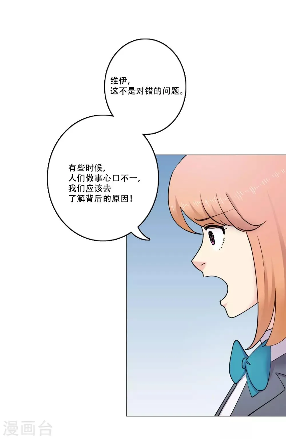 第41话 秘密4 第13页