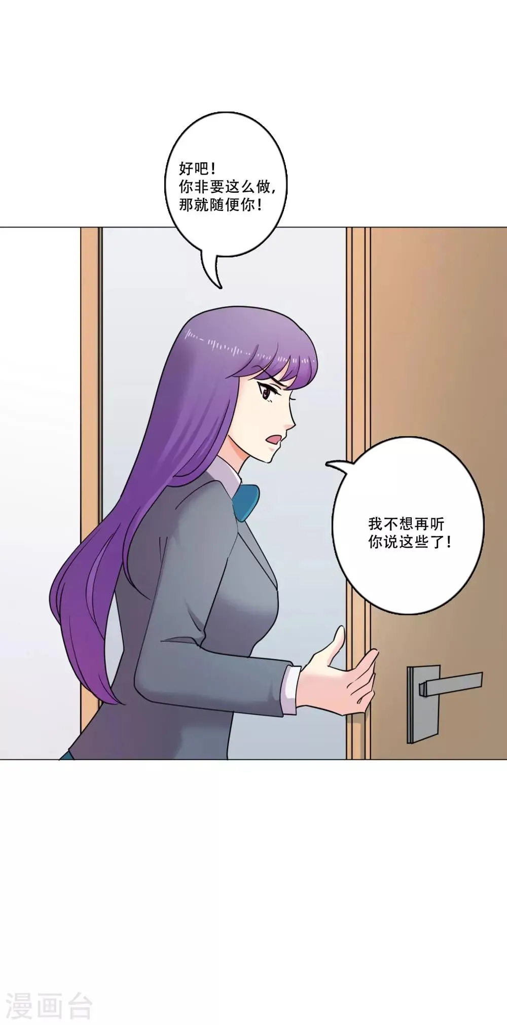 第41话 秘密4 第17页