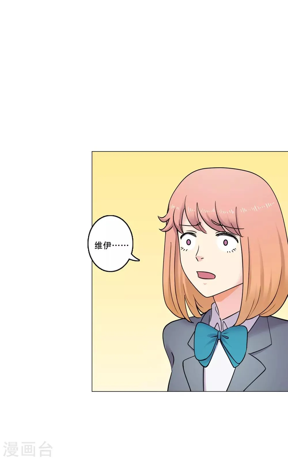 第41话 秘密4 第18页