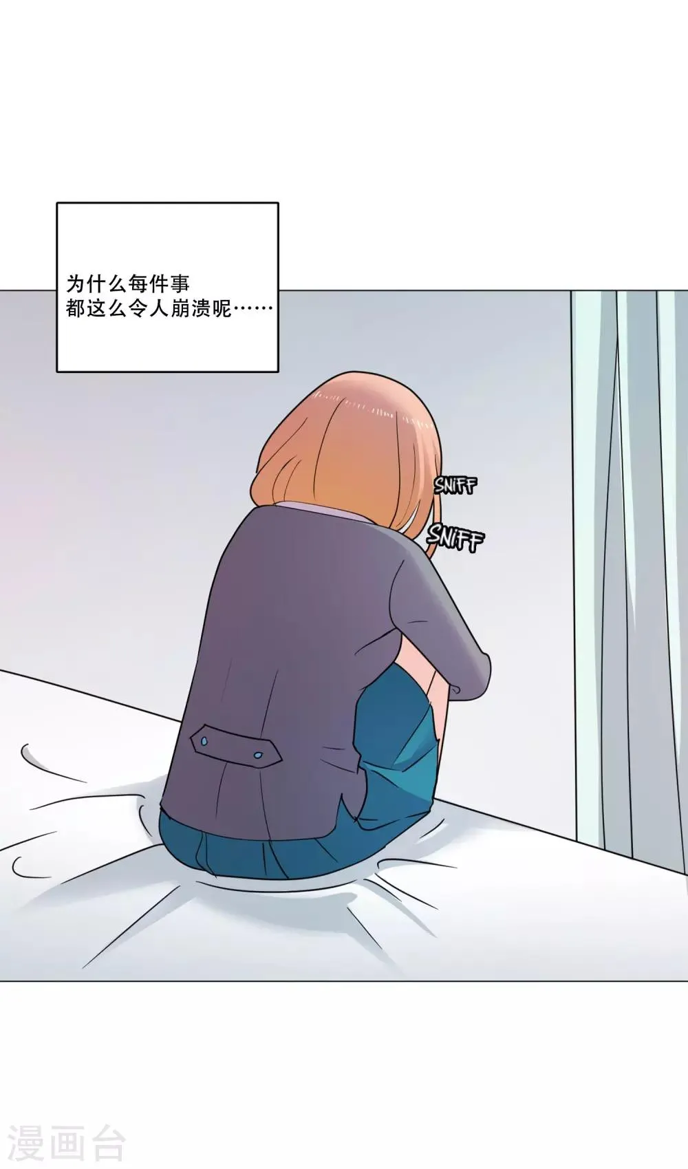 第41话 秘密4 第20页