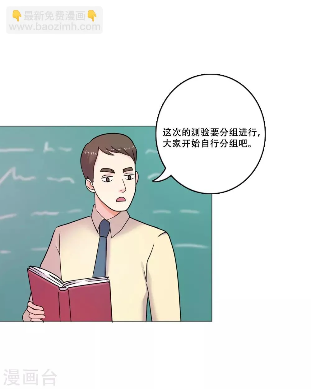 第41话 秘密4 第23页
