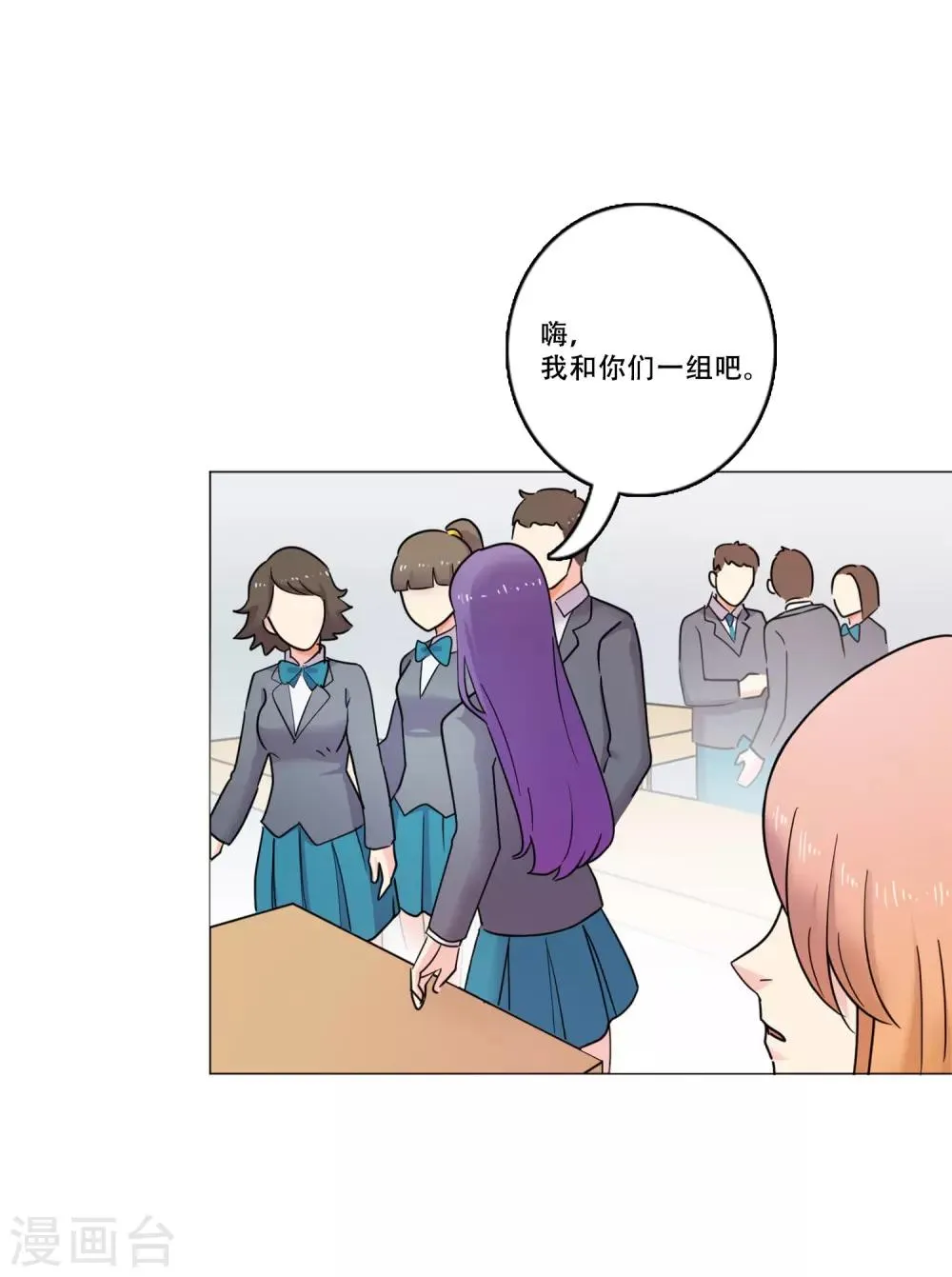 第41话 秘密4 第24页