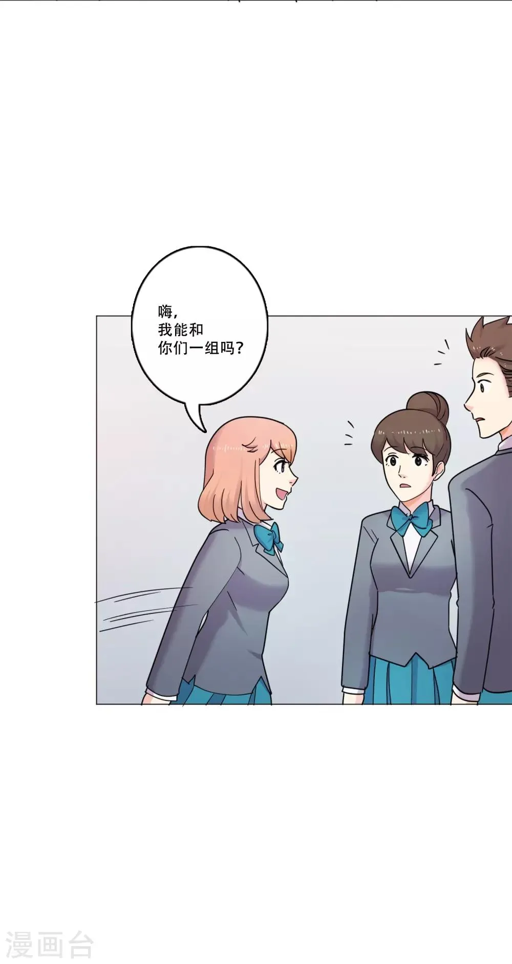 第41话 秘密4 第27页